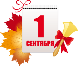 Информация о режиме функционирования школы с 01.09.2020